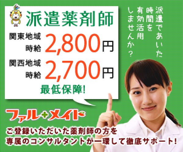 ファルメイト